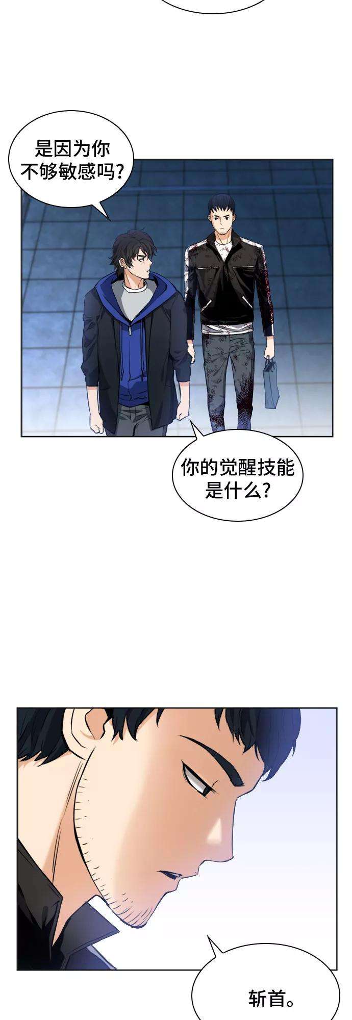 归来的异世界王者22话