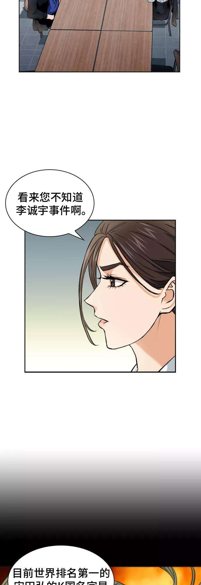 归来的异世界王者22话