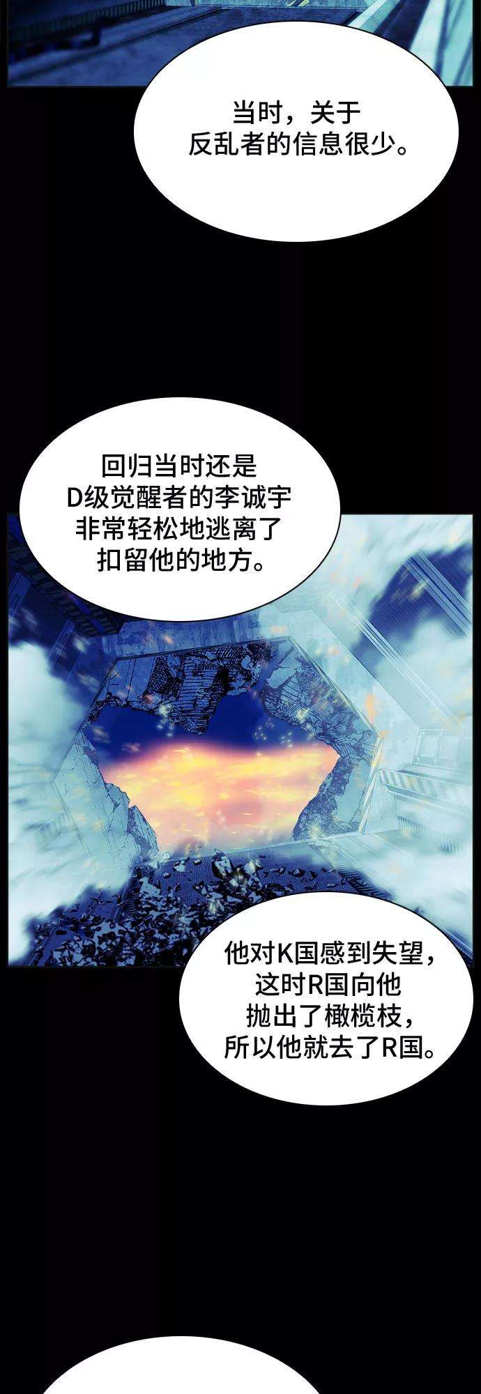 归来的异世界王者22话