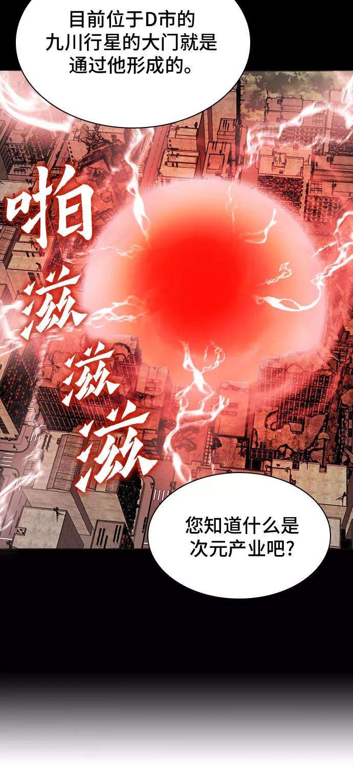 归来的异世界王者22话