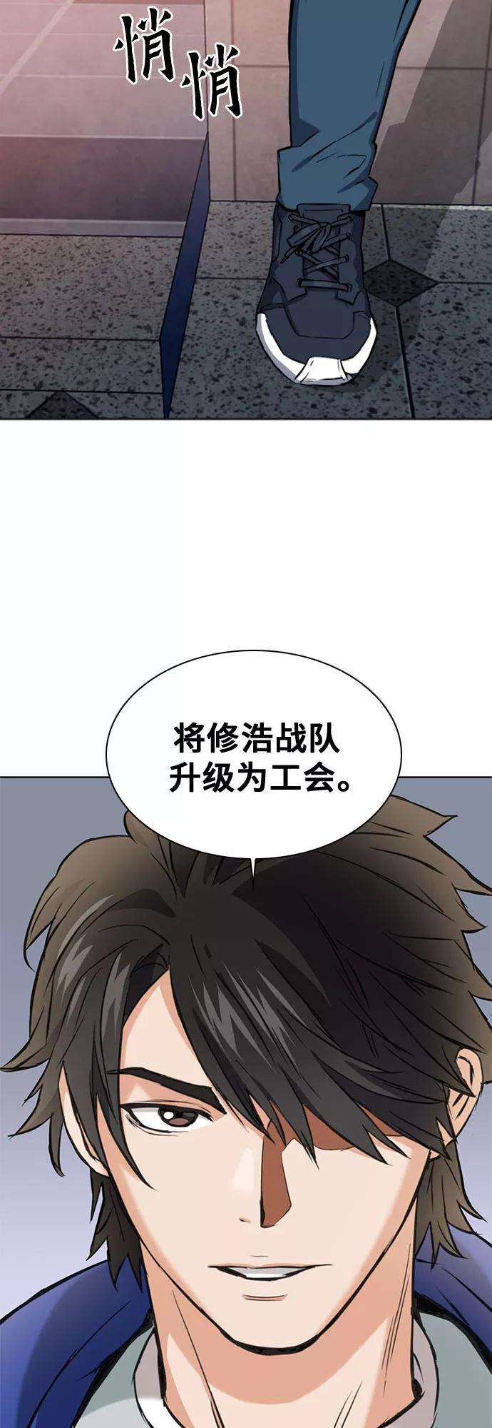 归来的异世界王者22话