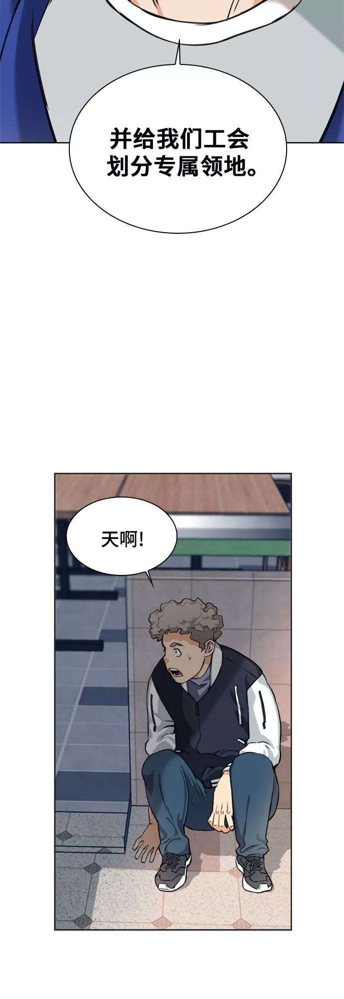 归来的异世界王者22话