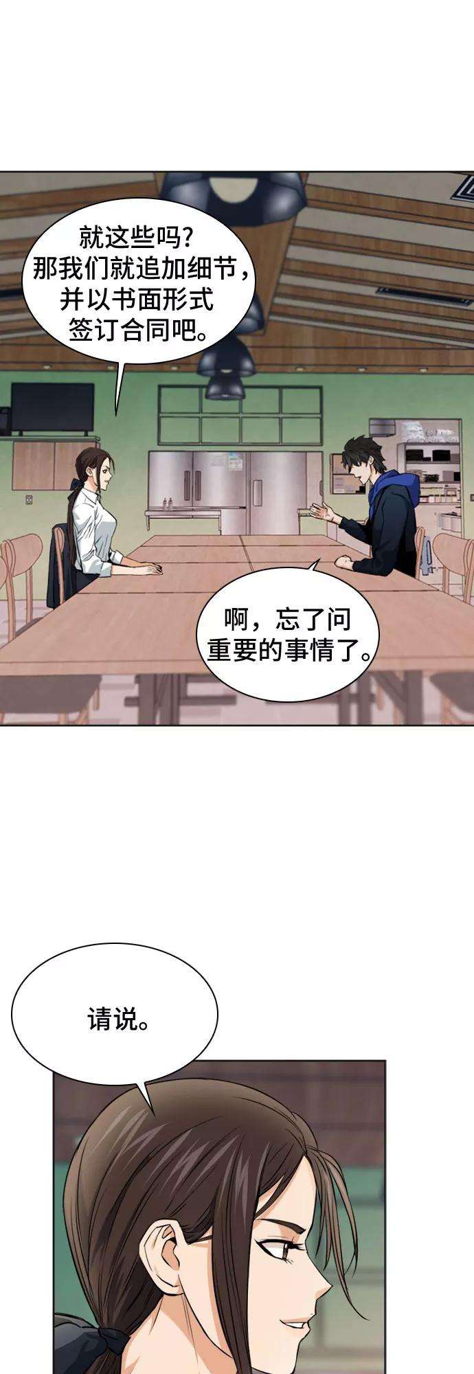 归来的异世界王者22话