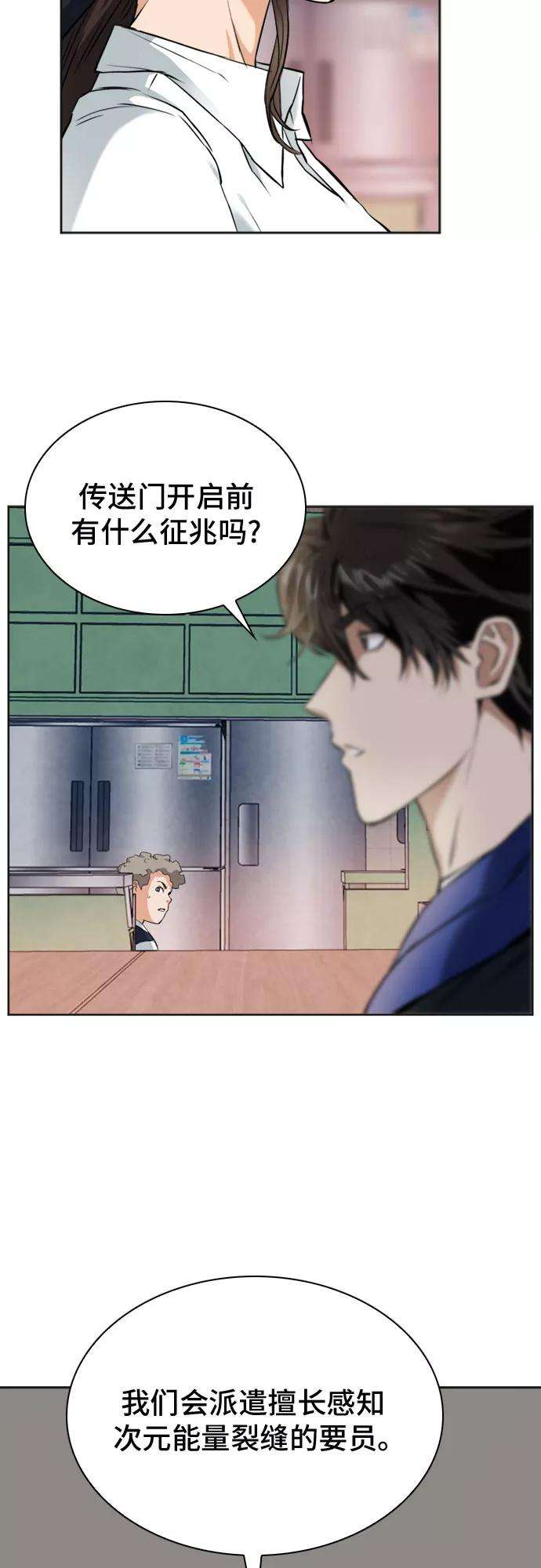 归来的异世界王者22话