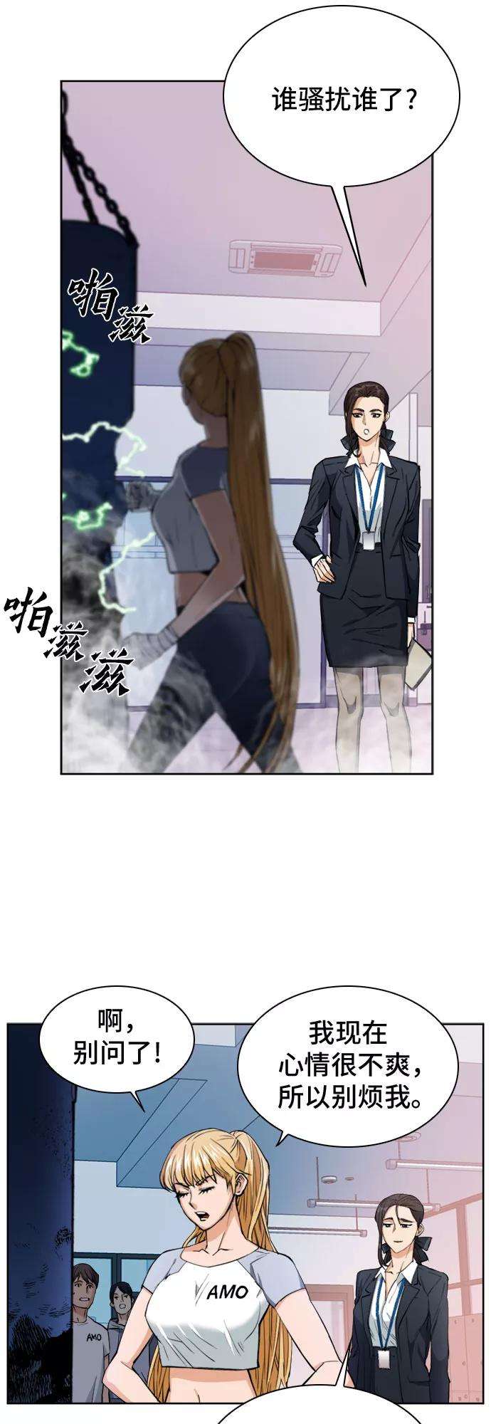 归来的异世界王者22话