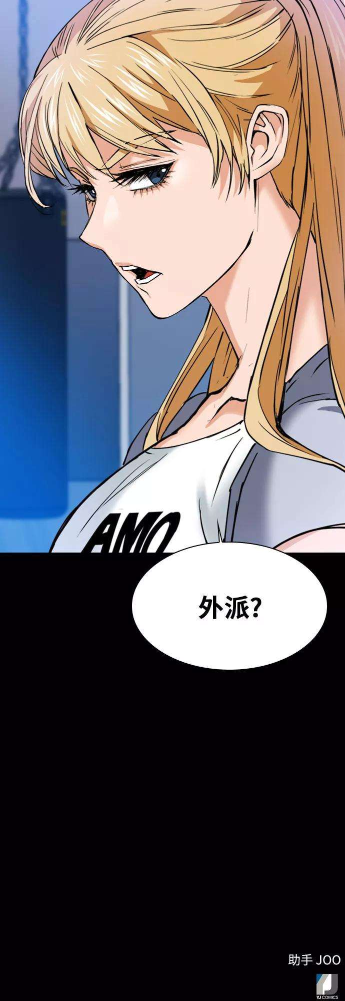 归来的异世界王者22话