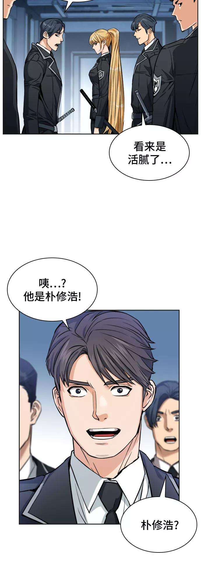 归来的异世界王者22话