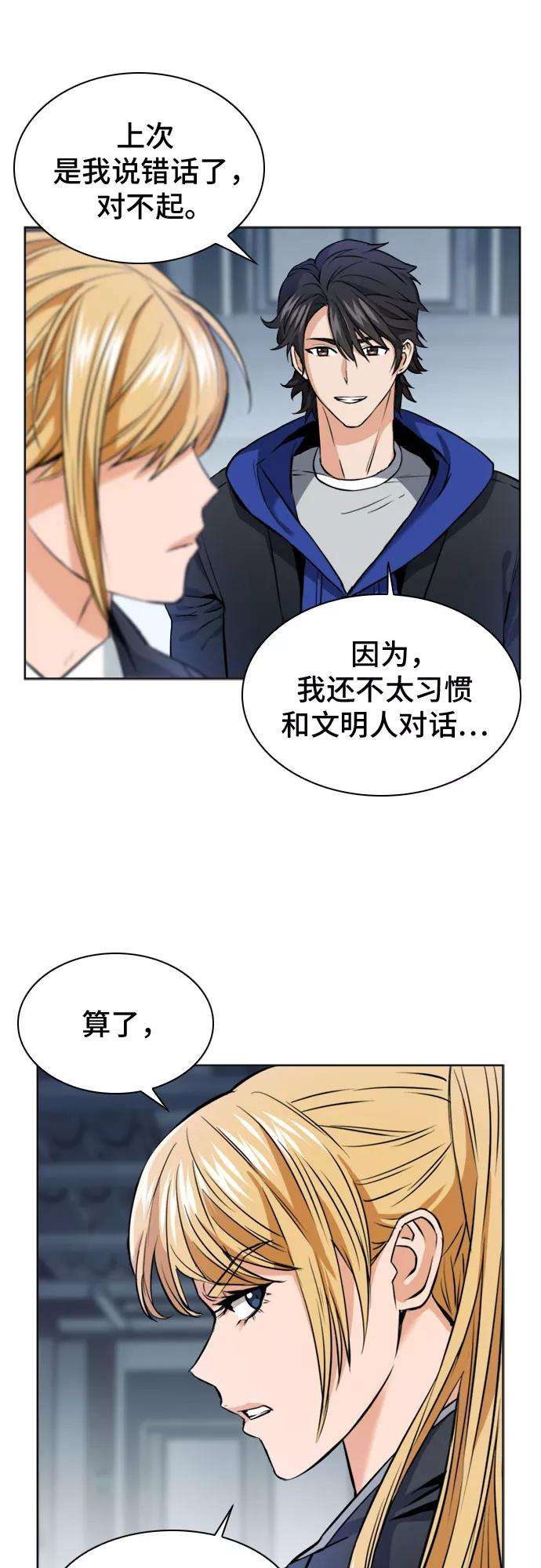 归来的异世界王者22话