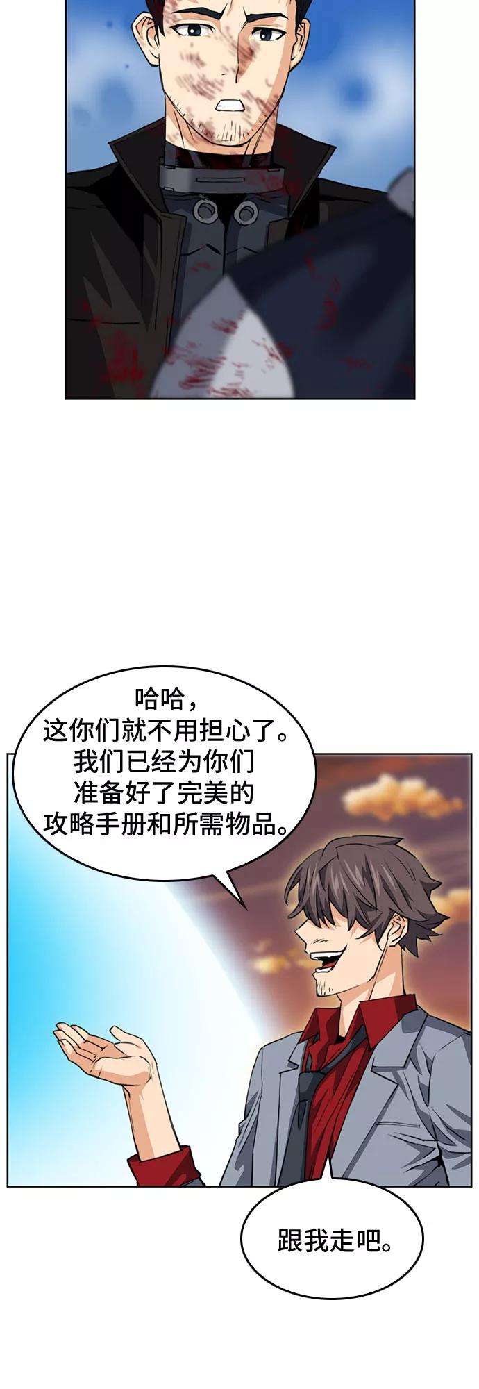 归来的异世界王者24话