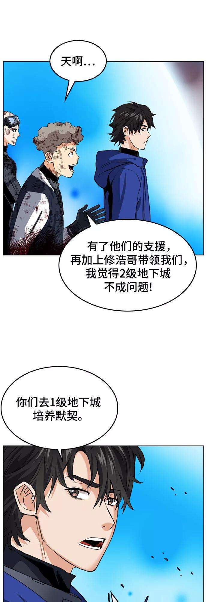 归来的异世界王者24话