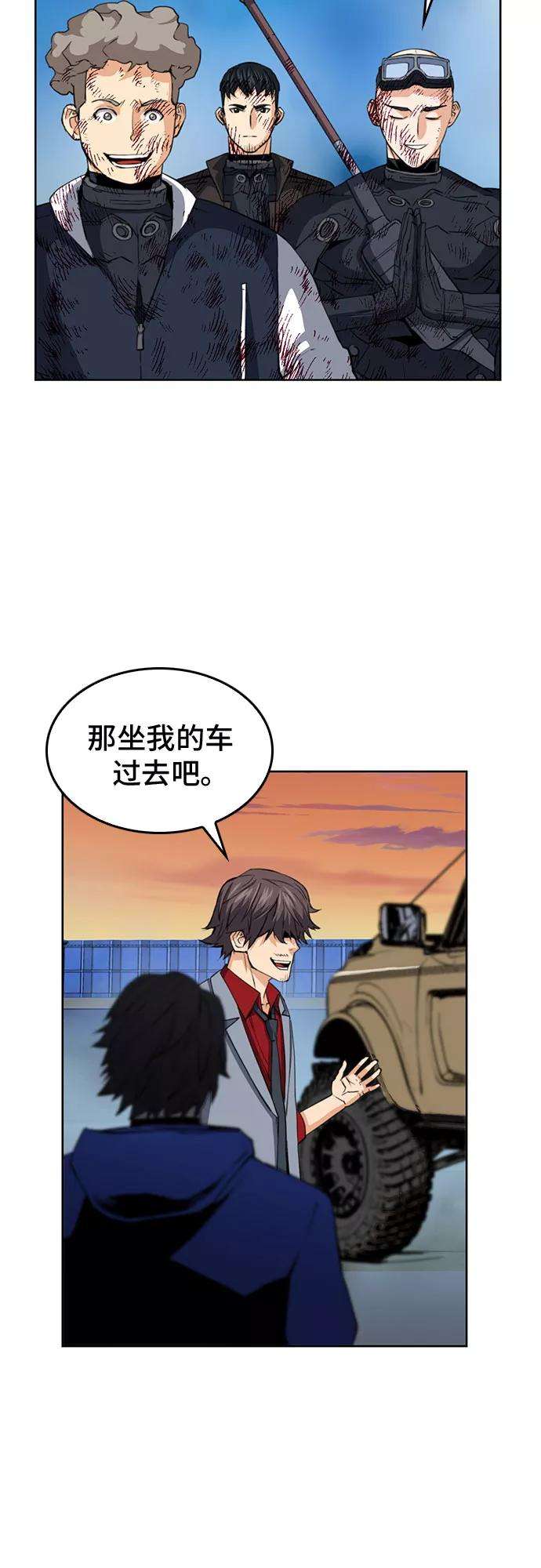归来的异世界王者24话