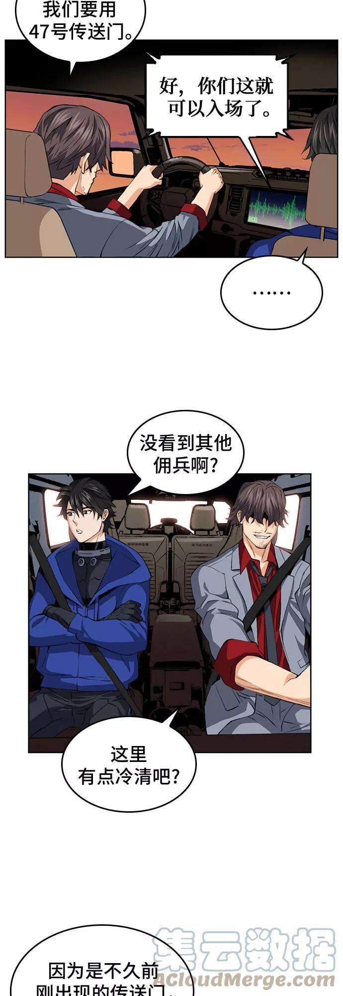 归来的异世界王者24话