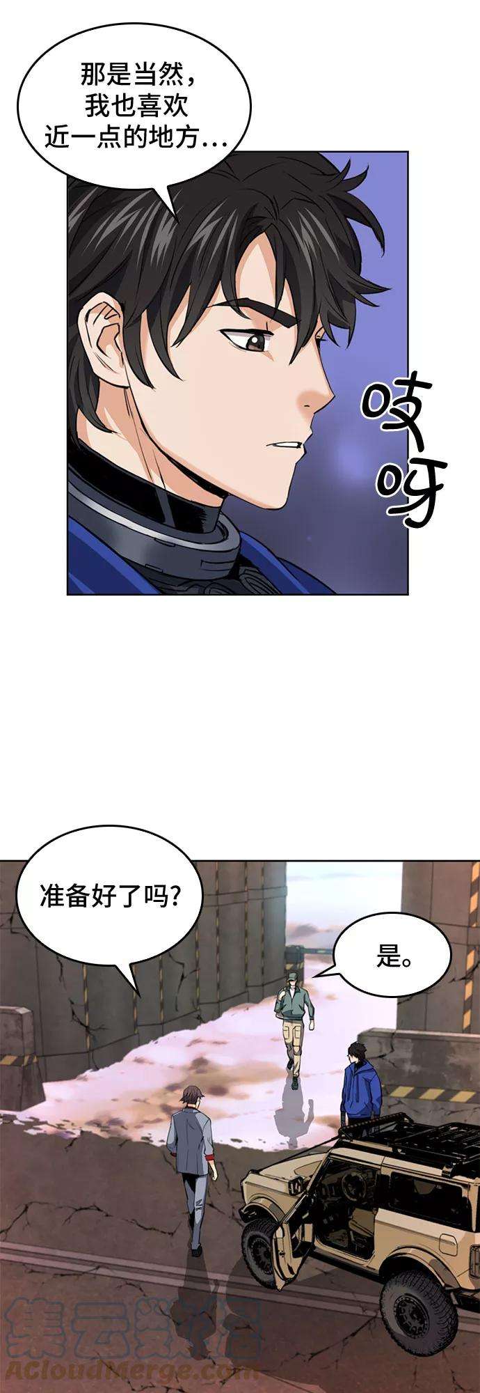 归来的异世界王者24话