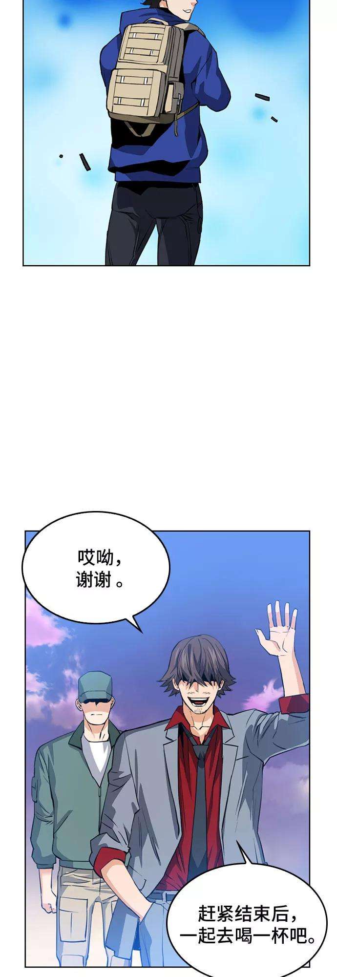 归来的异世界王者24话