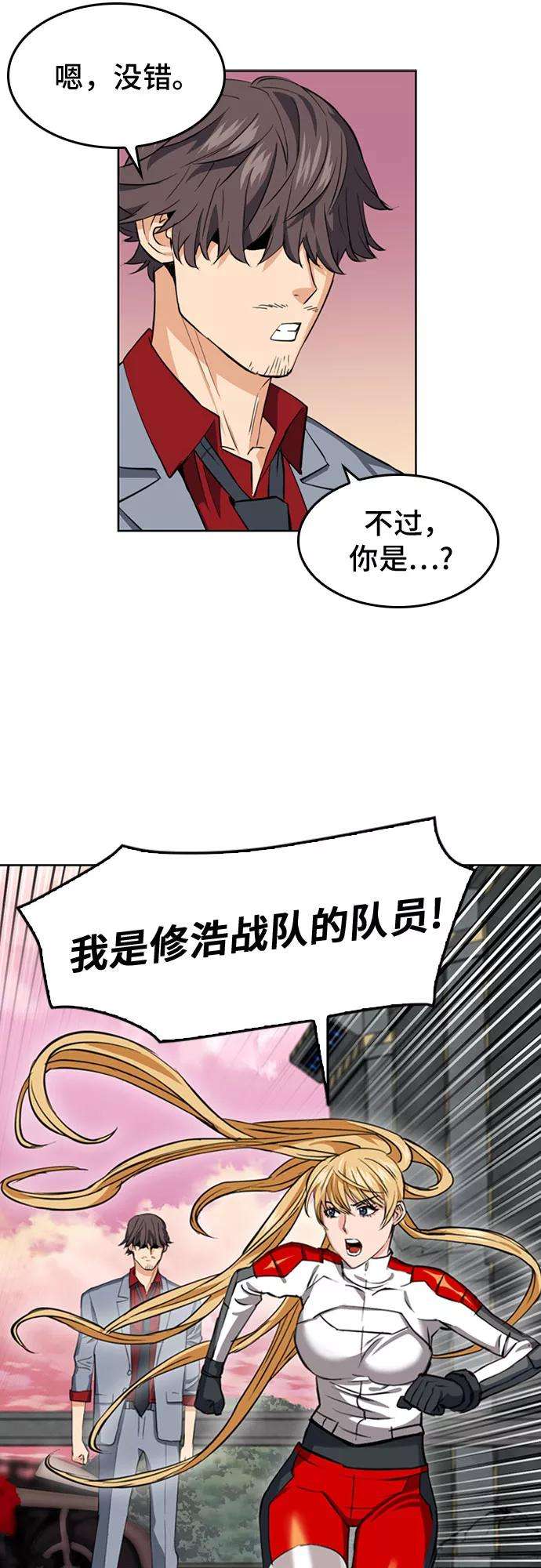 归来的异世界王者24话