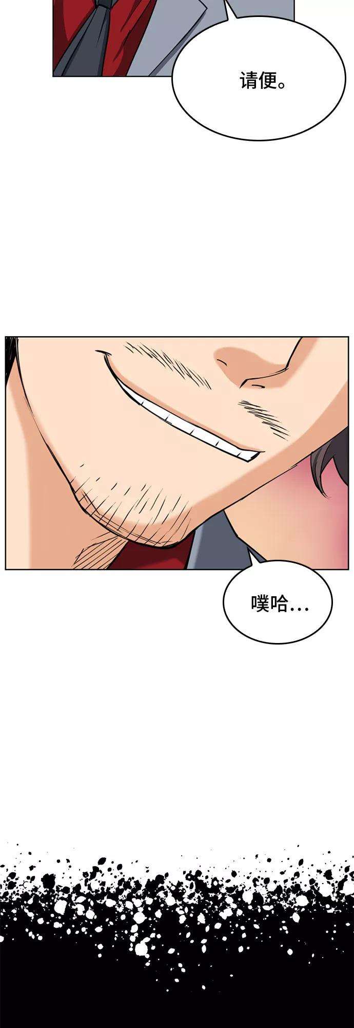 归来的异世界王者24话