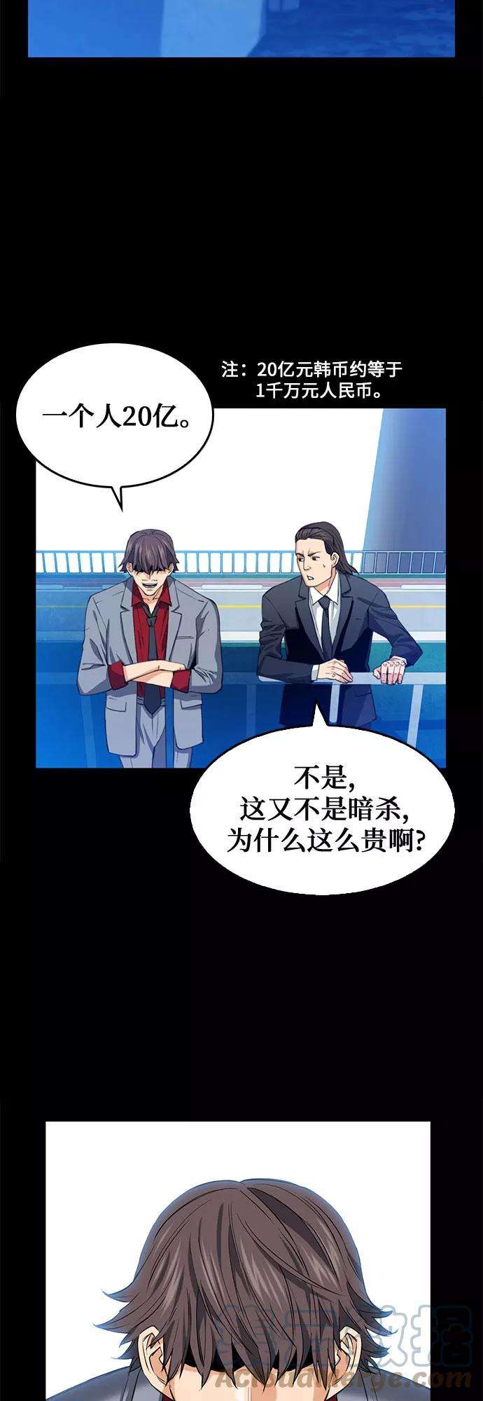 归来的异世界王者24话