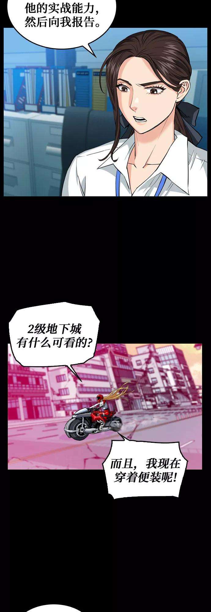 归来的异世界王者24话