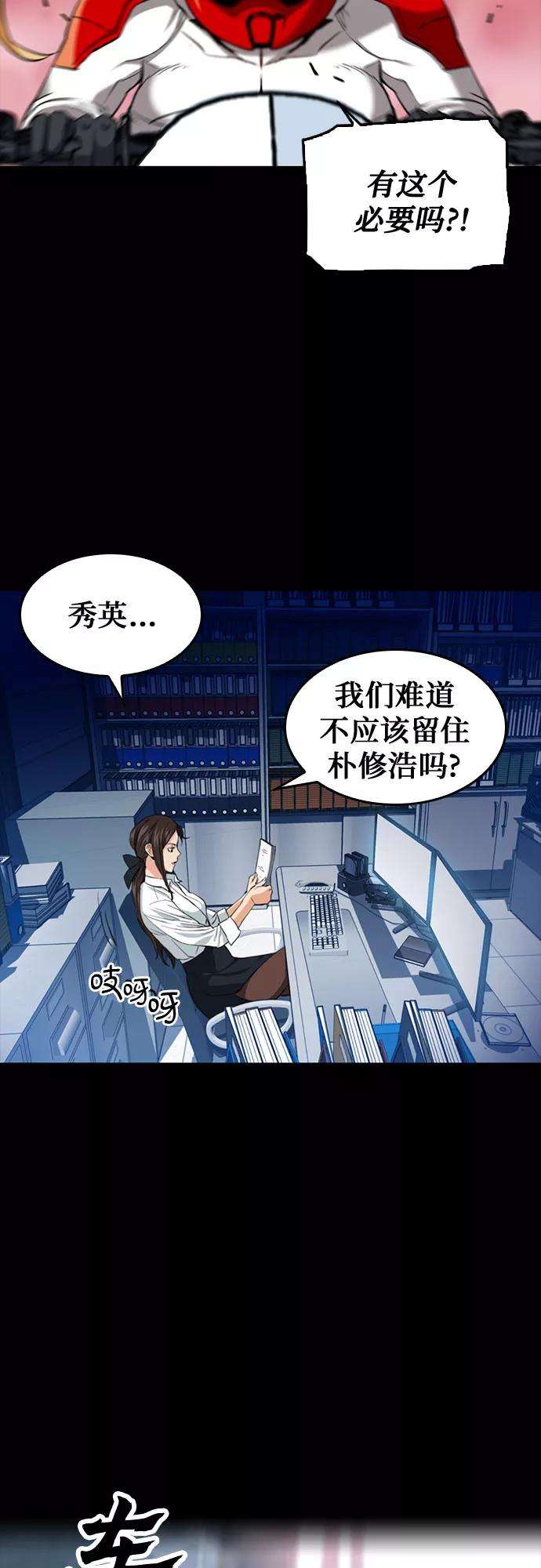 归来的异世界王者24话