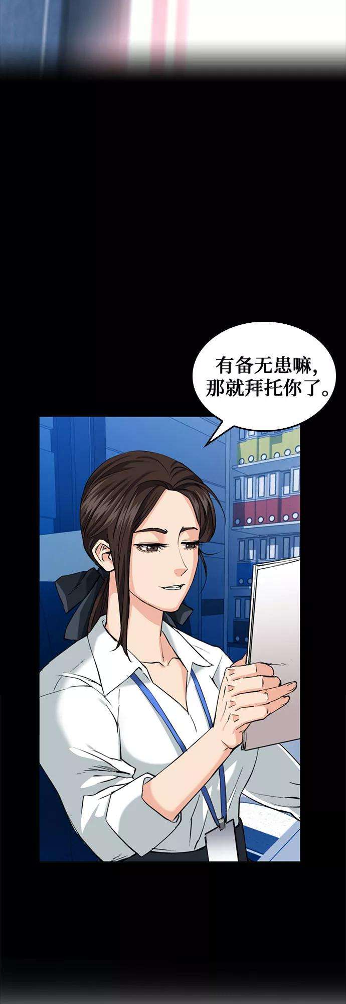 归来的异世界王者24话