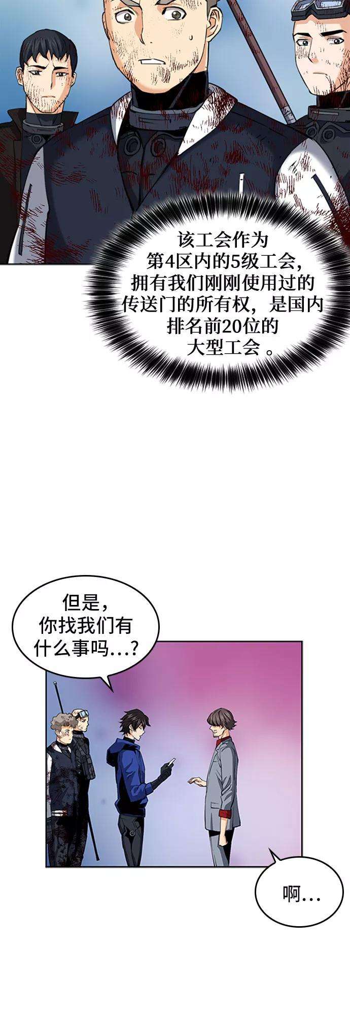 归来的异世界王者24话