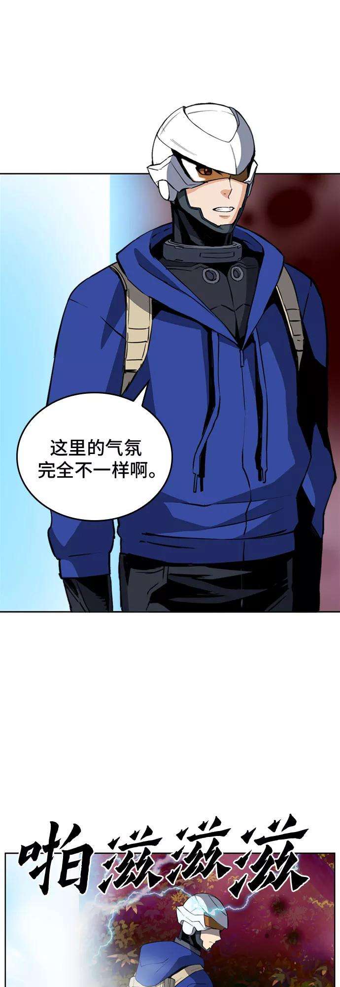 归来的异世界王者24话