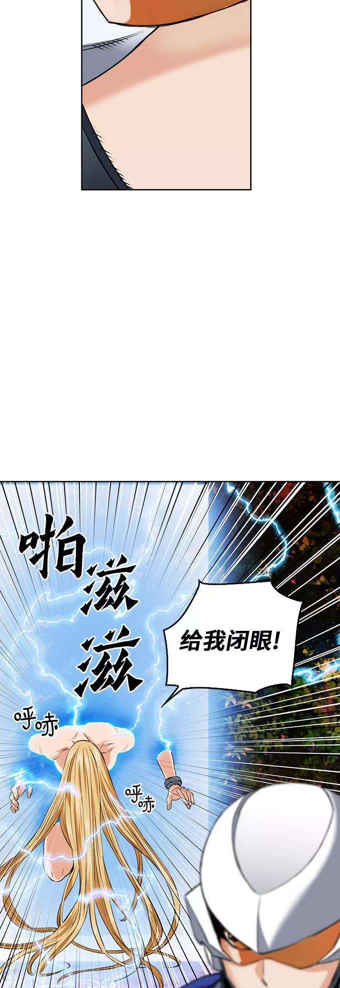 归来的异世界王者24话