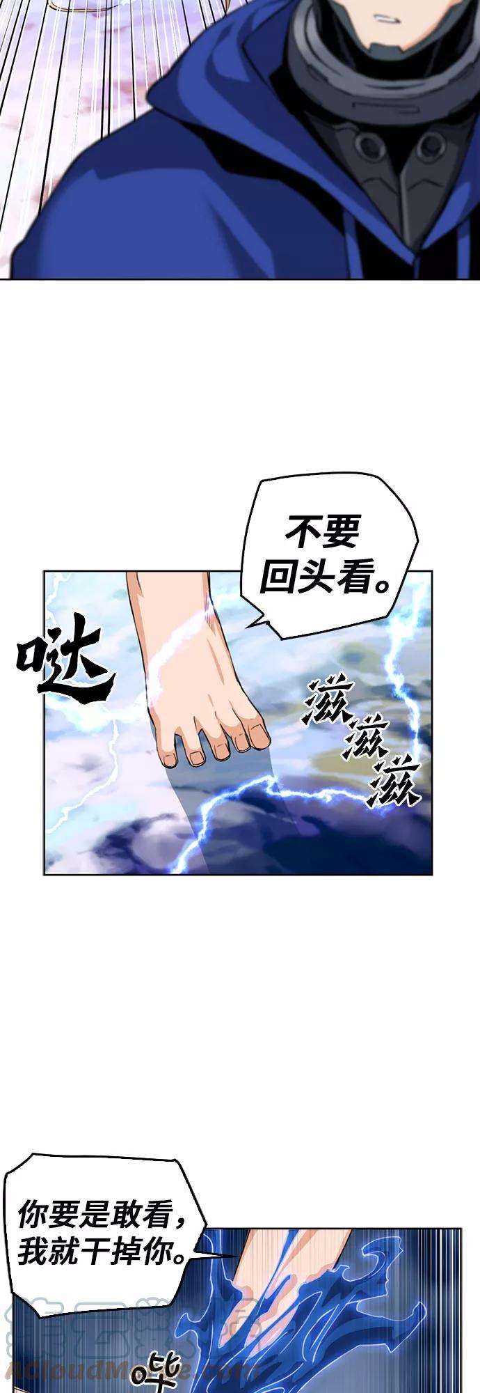 归来的异世界王者24话