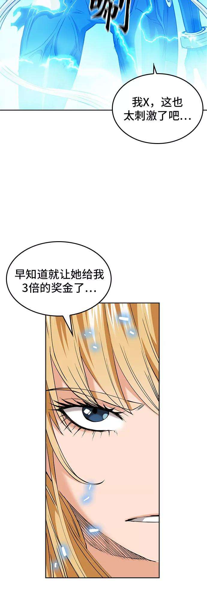 归来的异世界王者24话