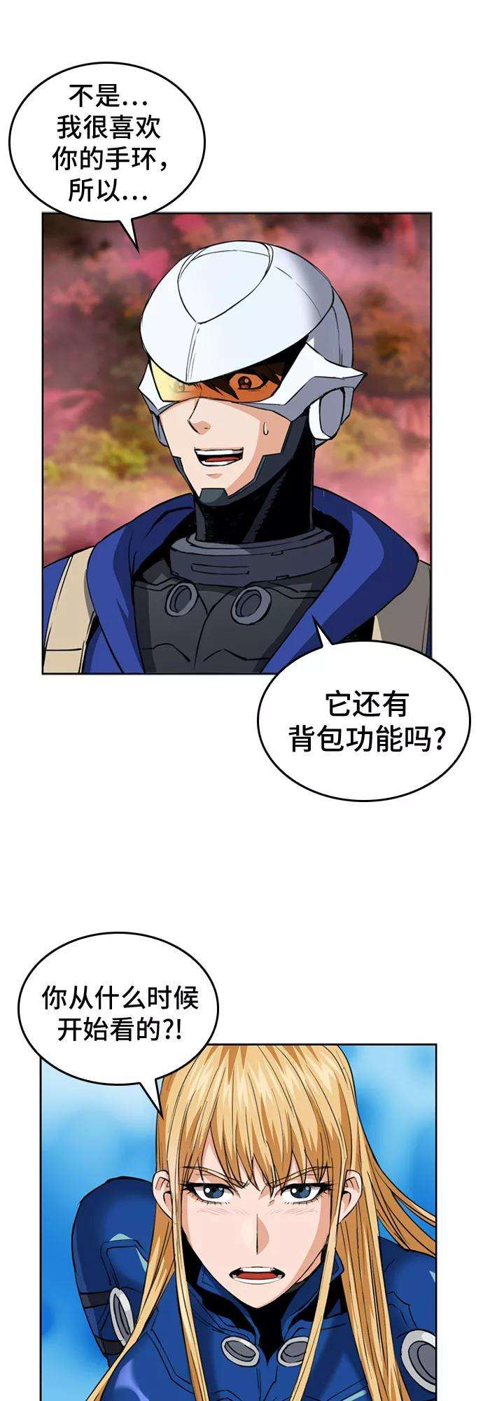 归来的异世界王者24话