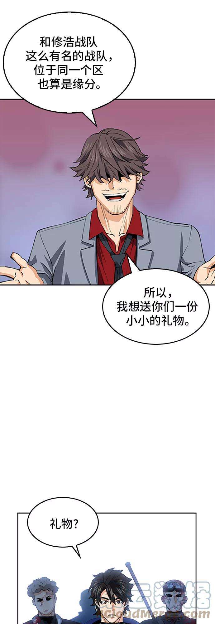 归来的异世界王者24话