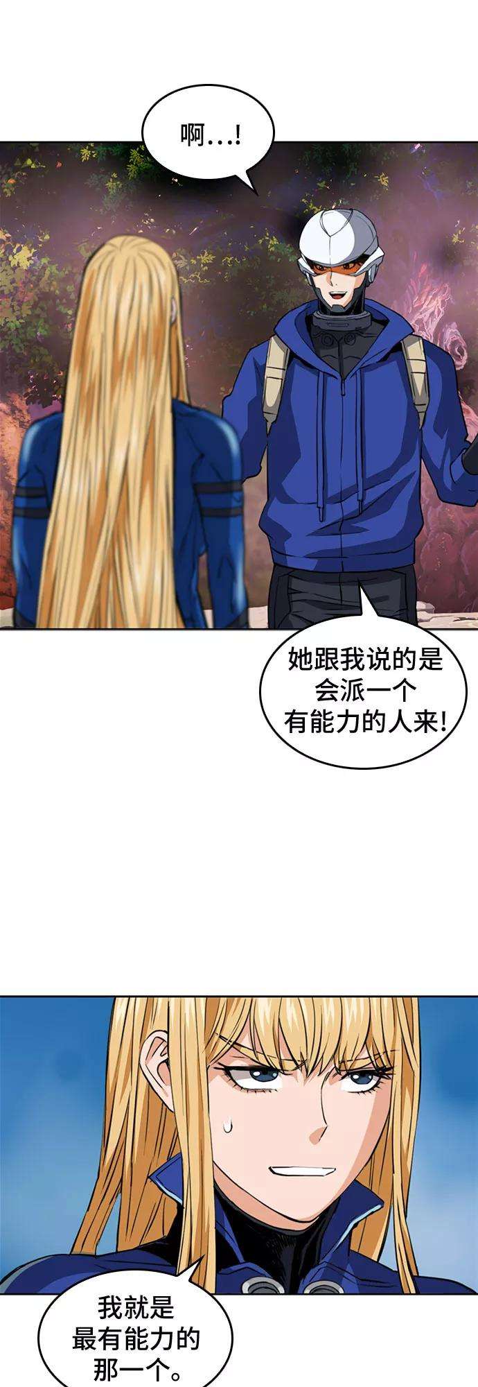 归来的异世界王者24话