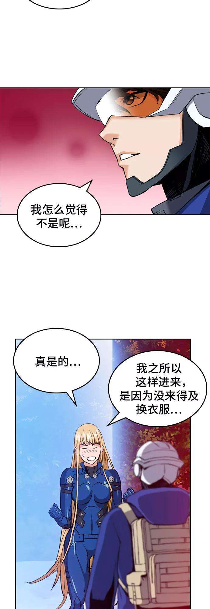 归来的异世界王者24话