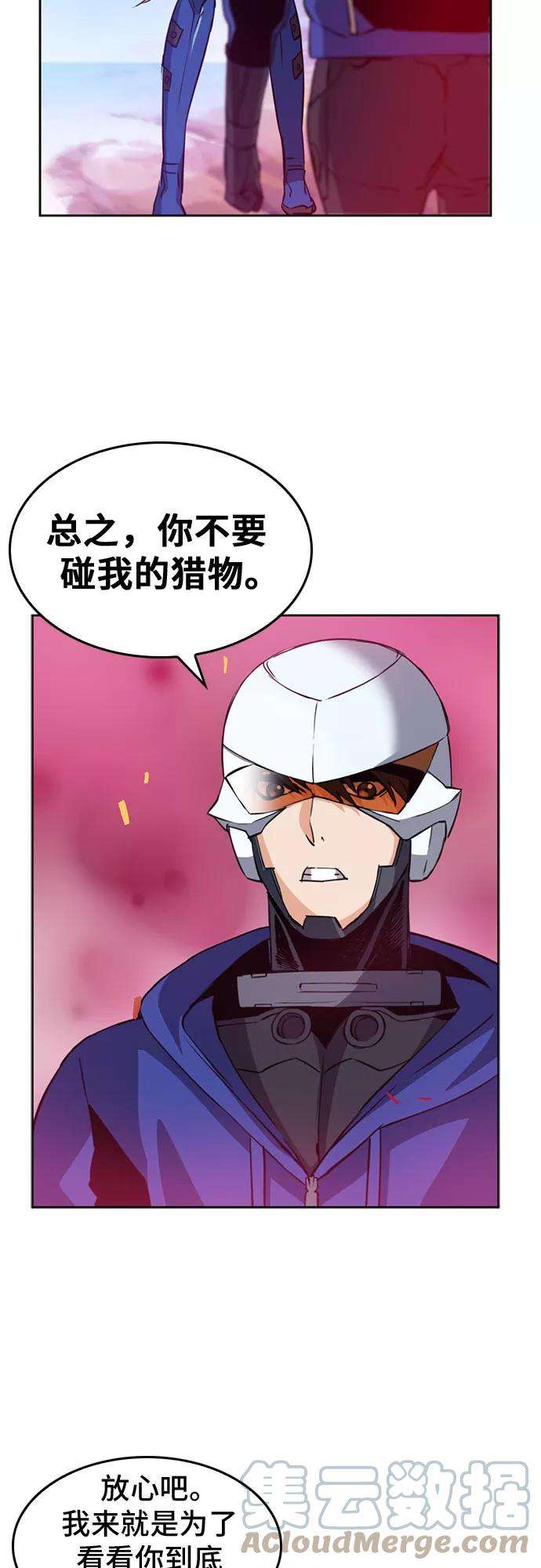 归来的异世界王者24话
