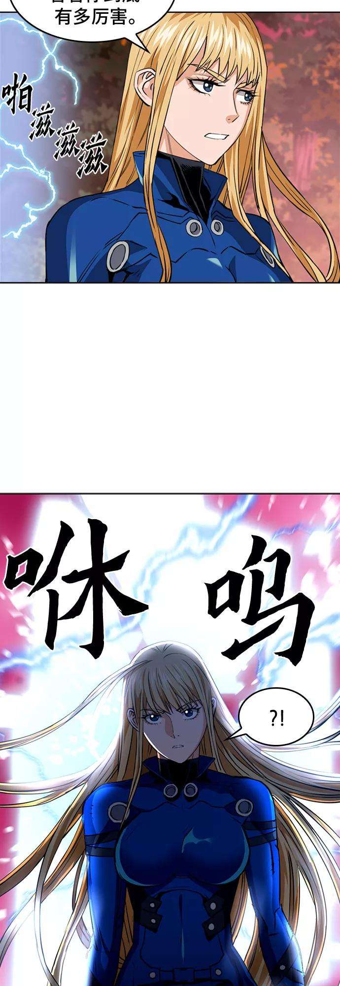 归来的异世界王者24话