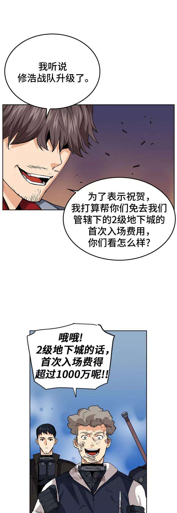 归来的异世界王者24话
