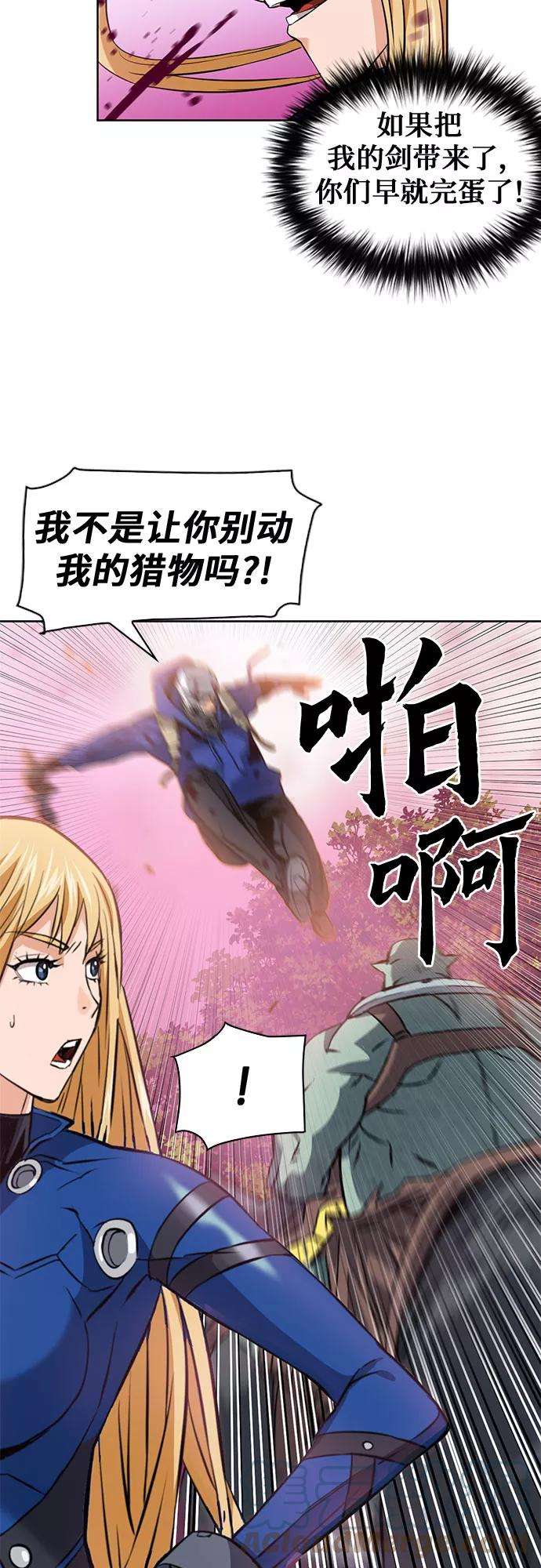 归来的异世界王者26话