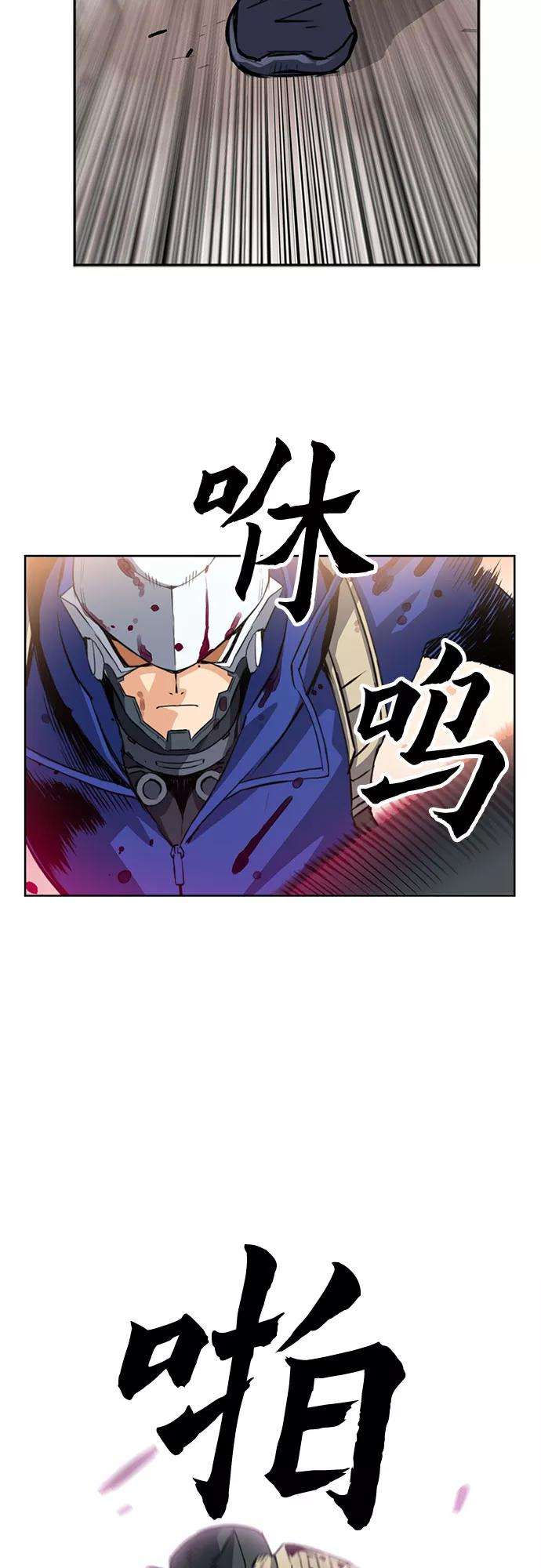 归来的异世界王者26话