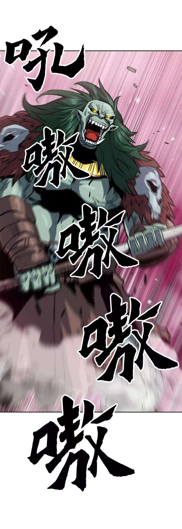 归来的异世界王者26话