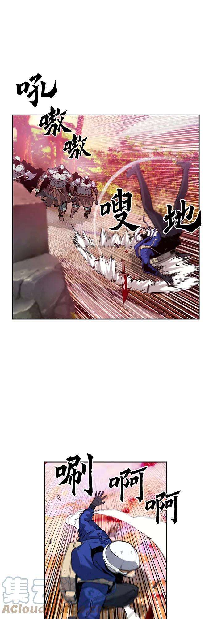 归来的异世界王者26话