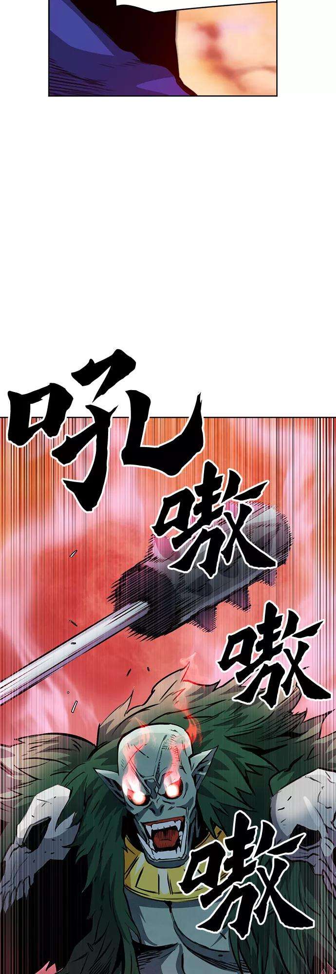 归来的异世界王者26话