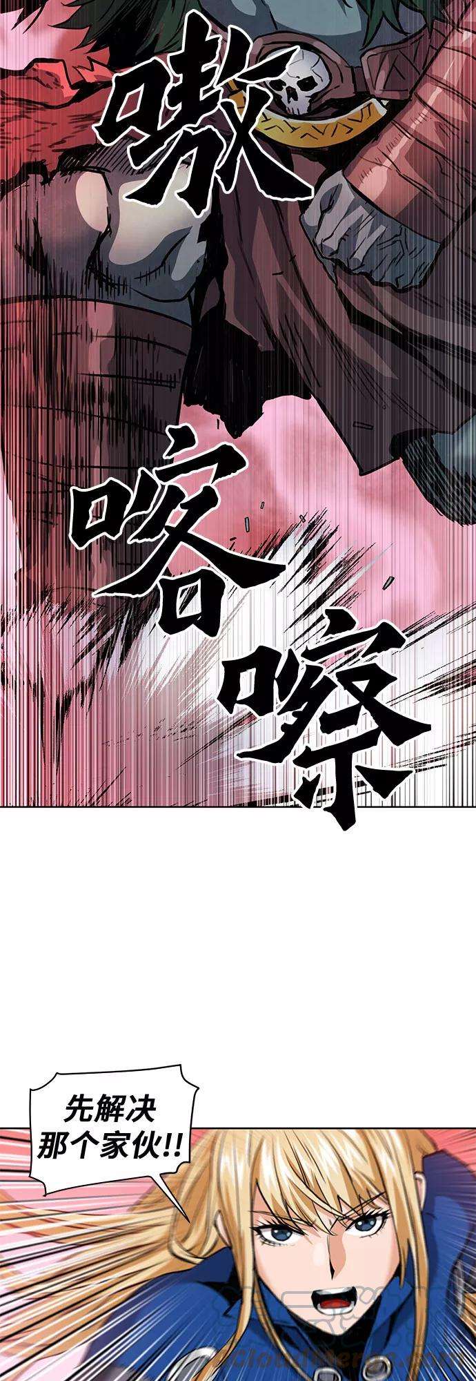 归来的异世界王者26话