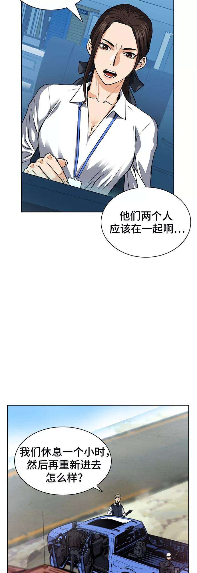 归来的异世界王者26话