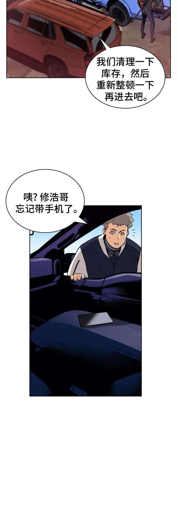 归来的异世界王者26话