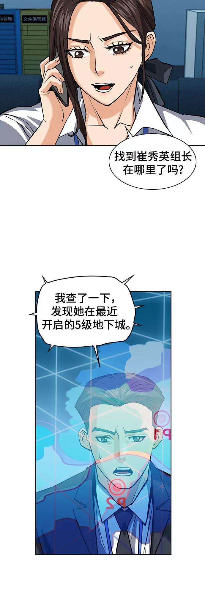 归来的异世界王者26话