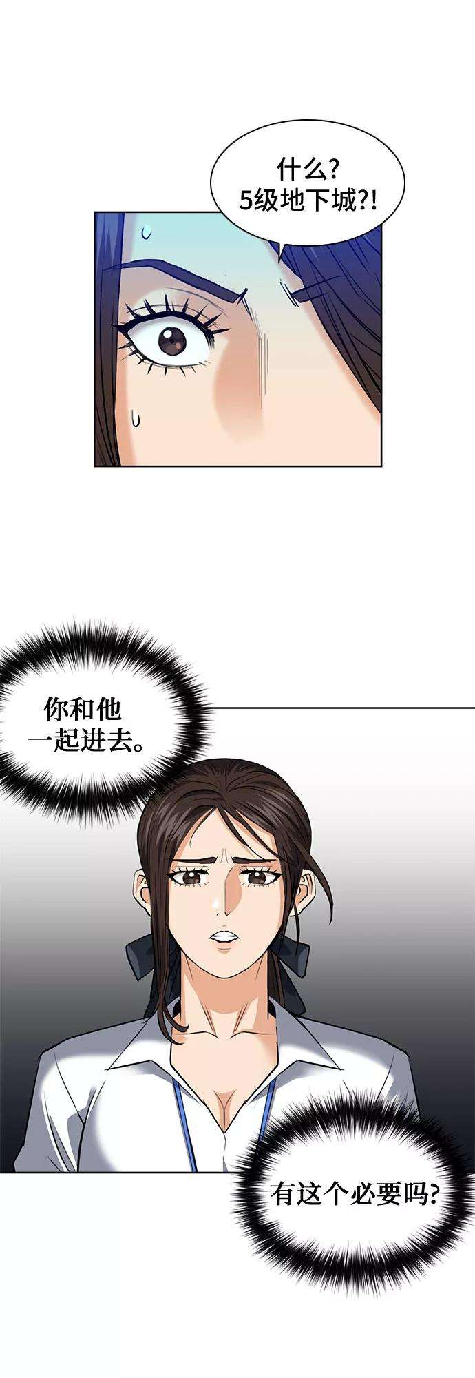 归来的异世界王者26话