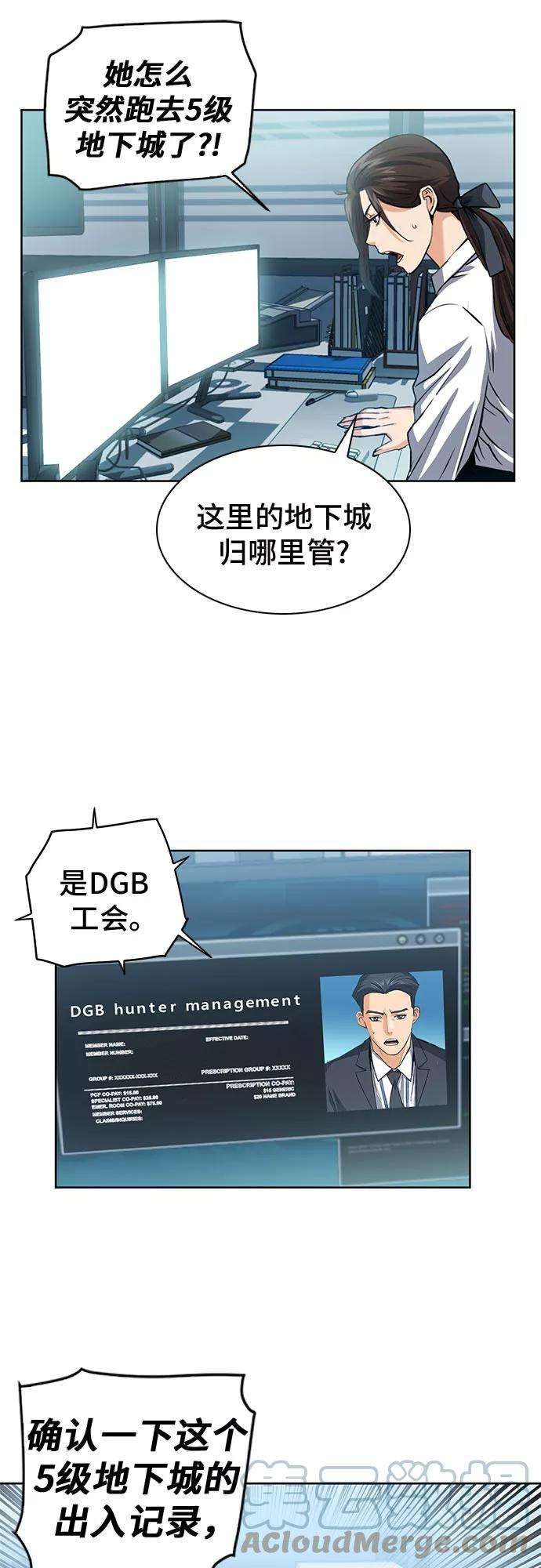归来的异世界王者26话