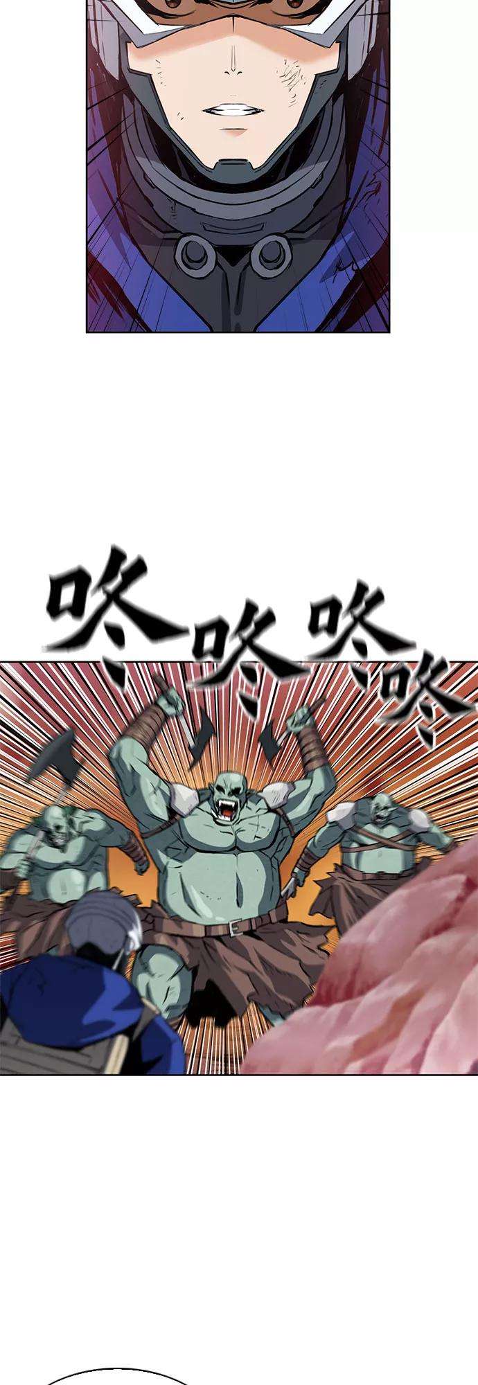 归来的异世界王者26话