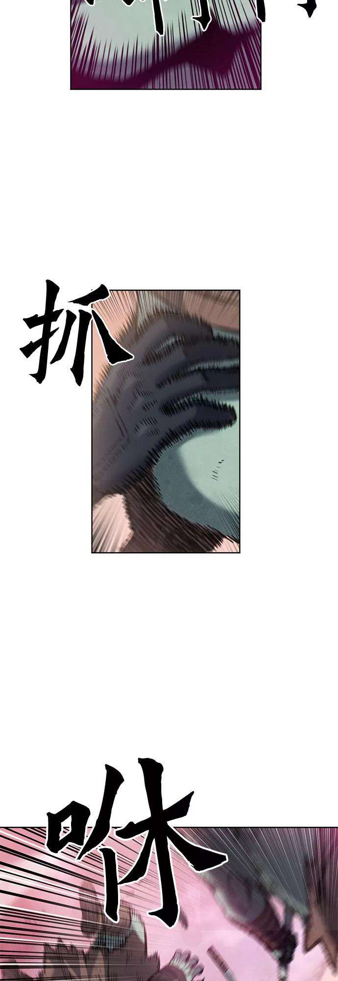 归来的异世界王者26话