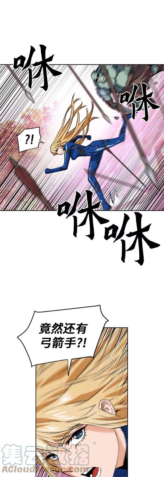 归来的异世界王者26话